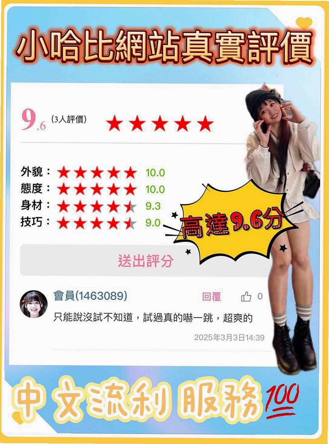 萱嫣 App｜少婦｜台北定點茶